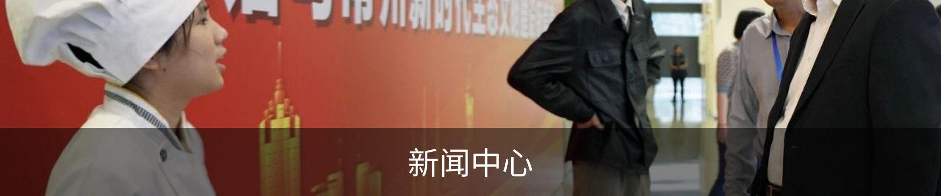 新闻中心